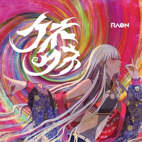Sleeve: Raon, Wiggle Wiggle